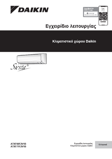 ATXF60-71F_Operation manual_3PEL511999-10S_Greek download